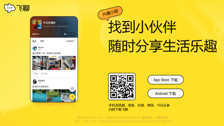 Bytedance, Yeni Toplumsal Medya Platformu Feiliao’yu Yayımladı
